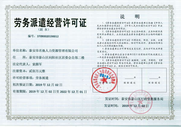 營(yíng)業(yè)執(zhí)照